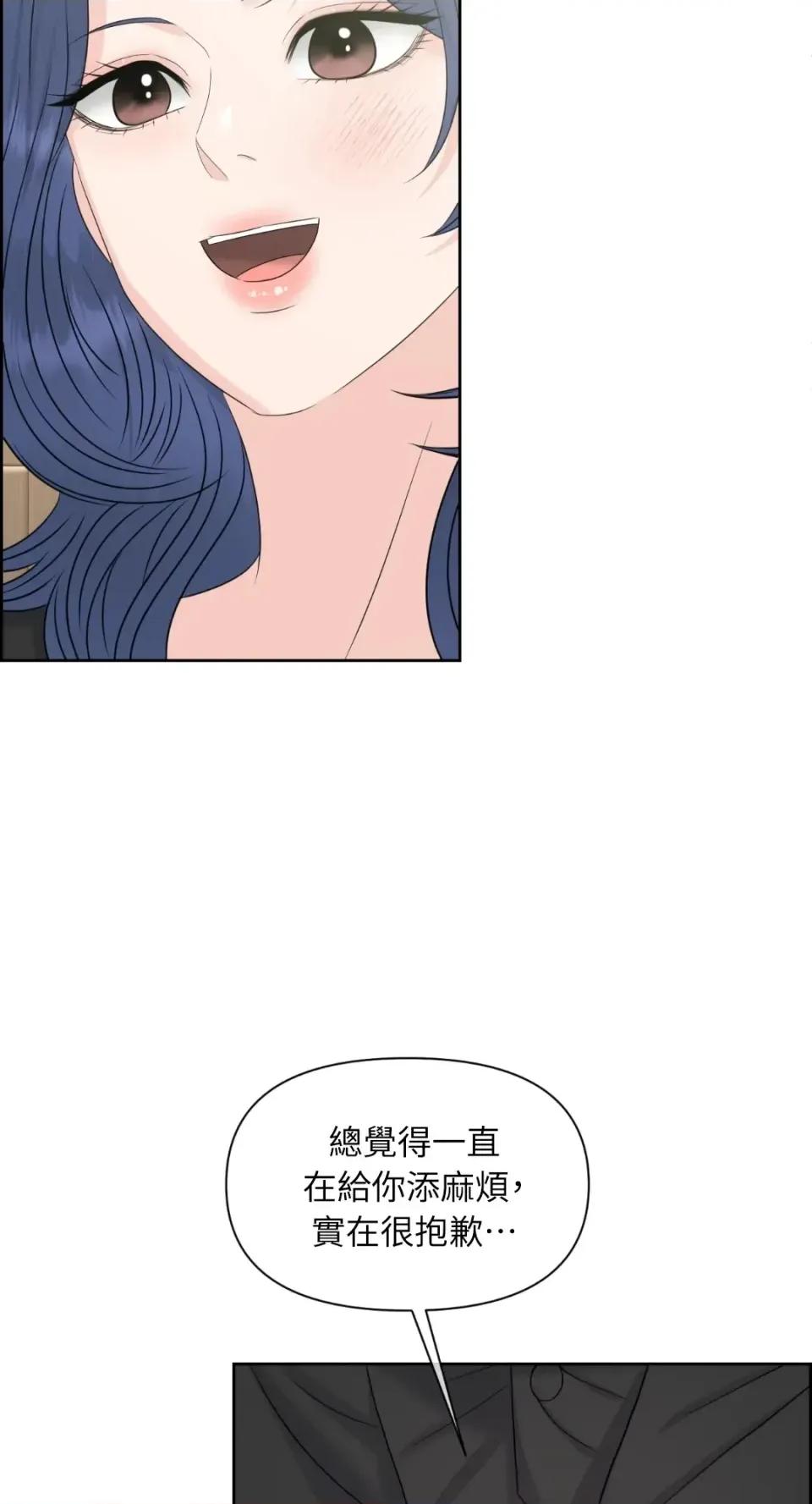 想要選哪一個Alpha? 想要選哪一個Alpha?-第62話 第11页