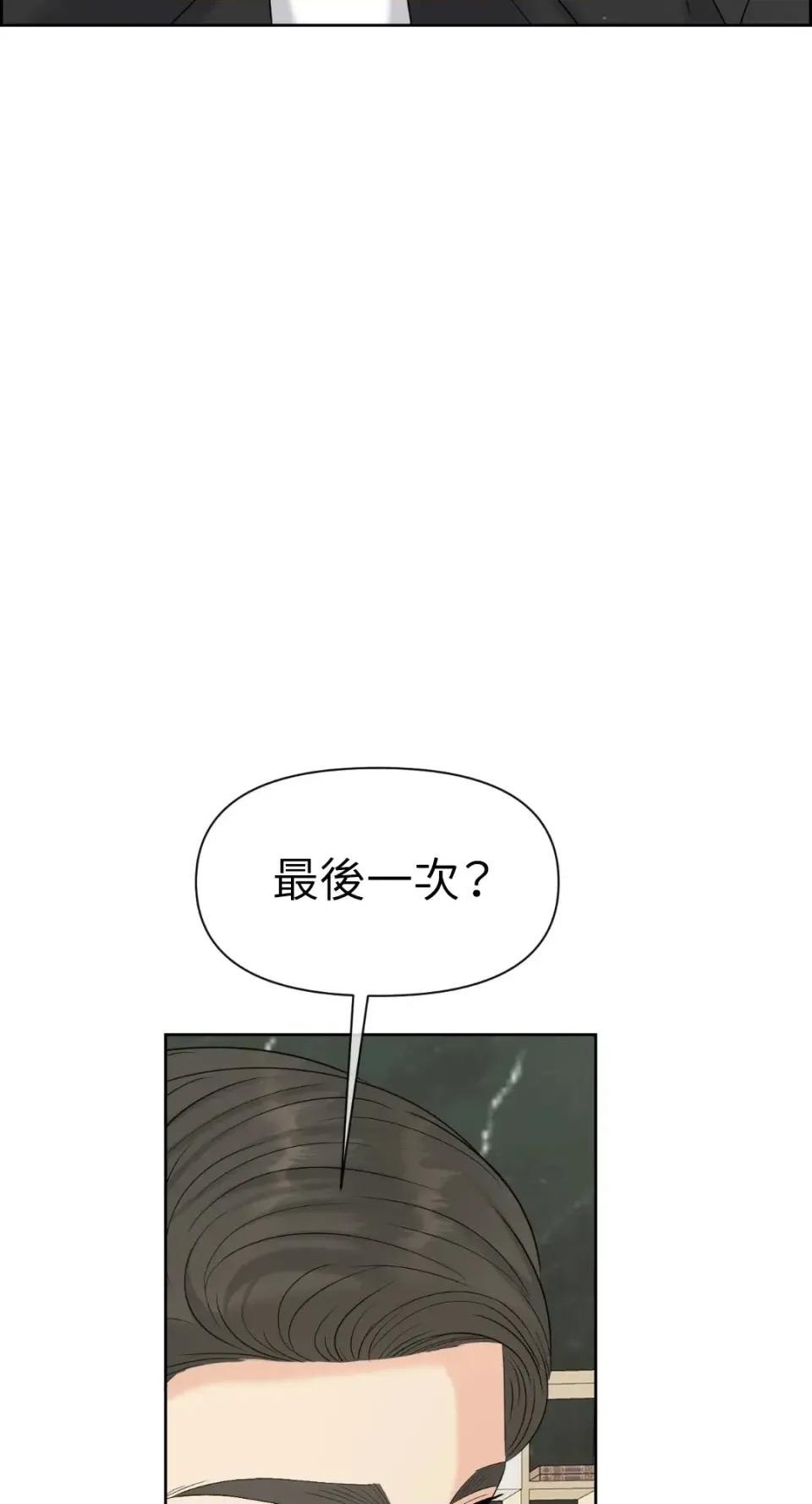 想要選哪一個Alpha? 想要選哪一個Alpha?-第62話 第14页