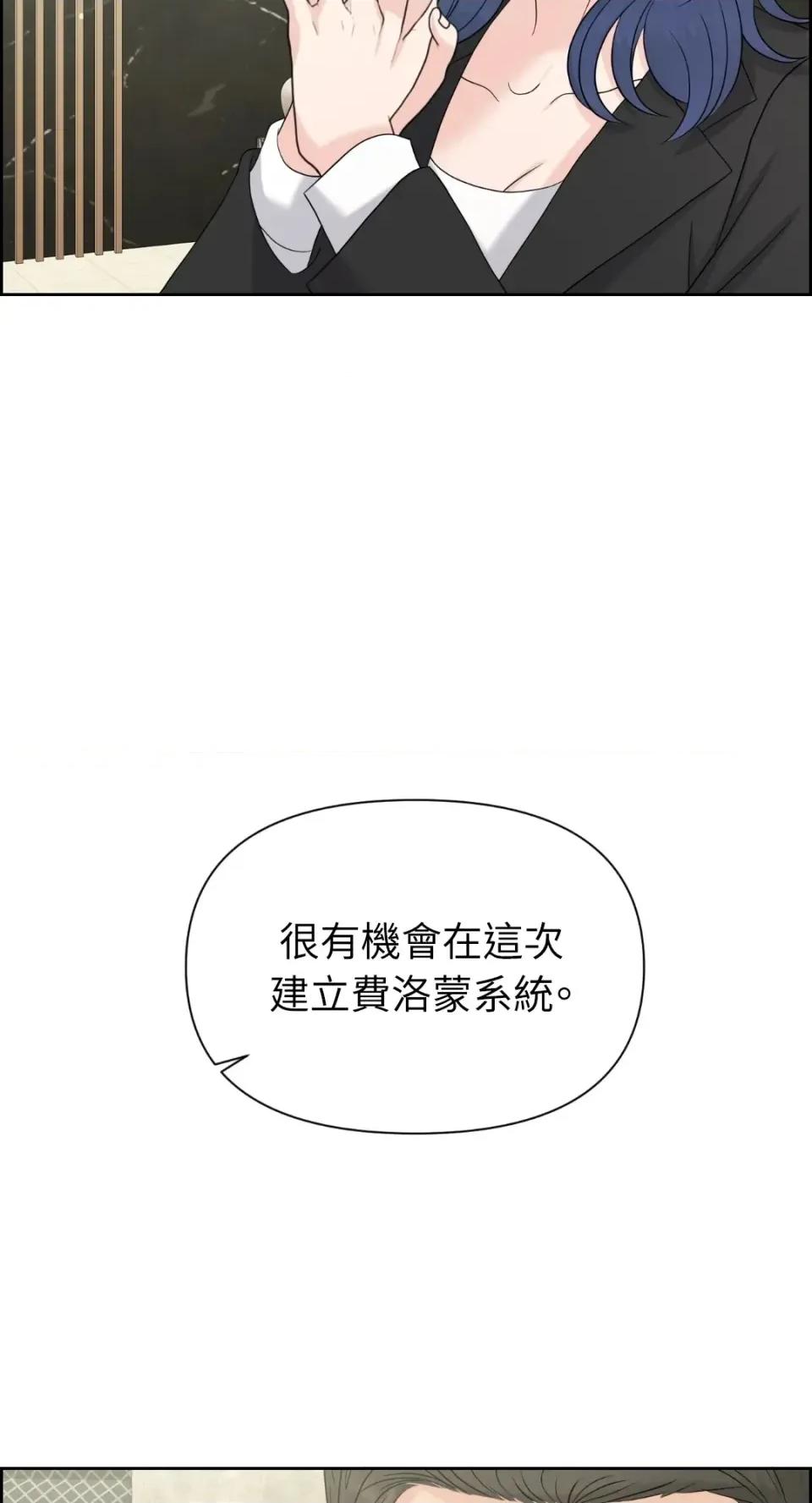 想要選哪一個Alpha? 想要選哪一個Alpha?-第62話 第16页