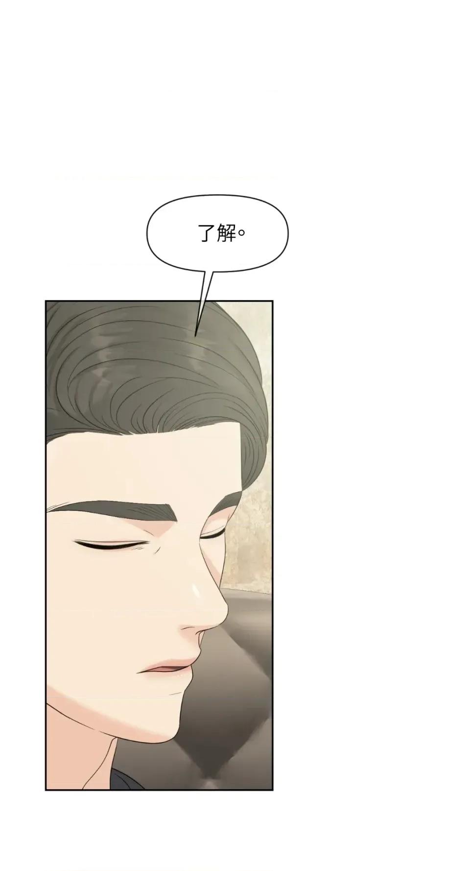 想要選哪一個Alpha? 想要選哪一個Alpha?-第62話 第19页