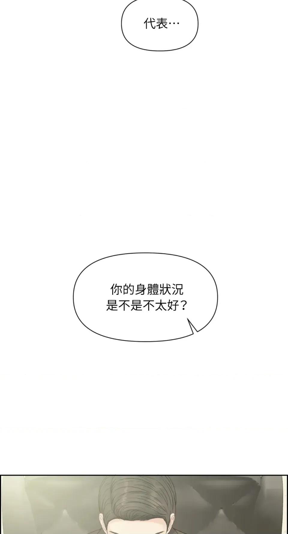 想要選哪一個Alpha? 想要選哪一個Alpha?-第62話 第21页