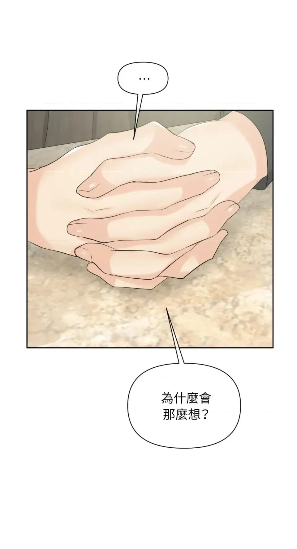 想要選哪一個Alpha? 想要選哪一個Alpha?-第62話 第23页