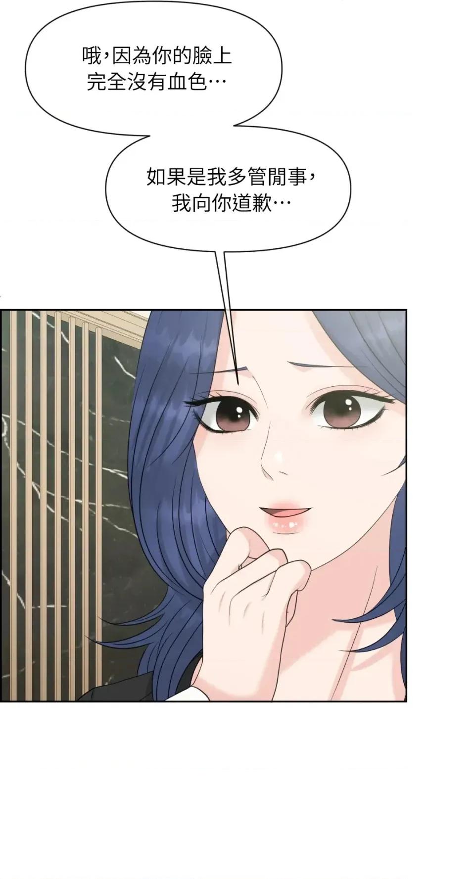 想要選哪一個Alpha? 想要選哪一個Alpha?-第62話 第24页