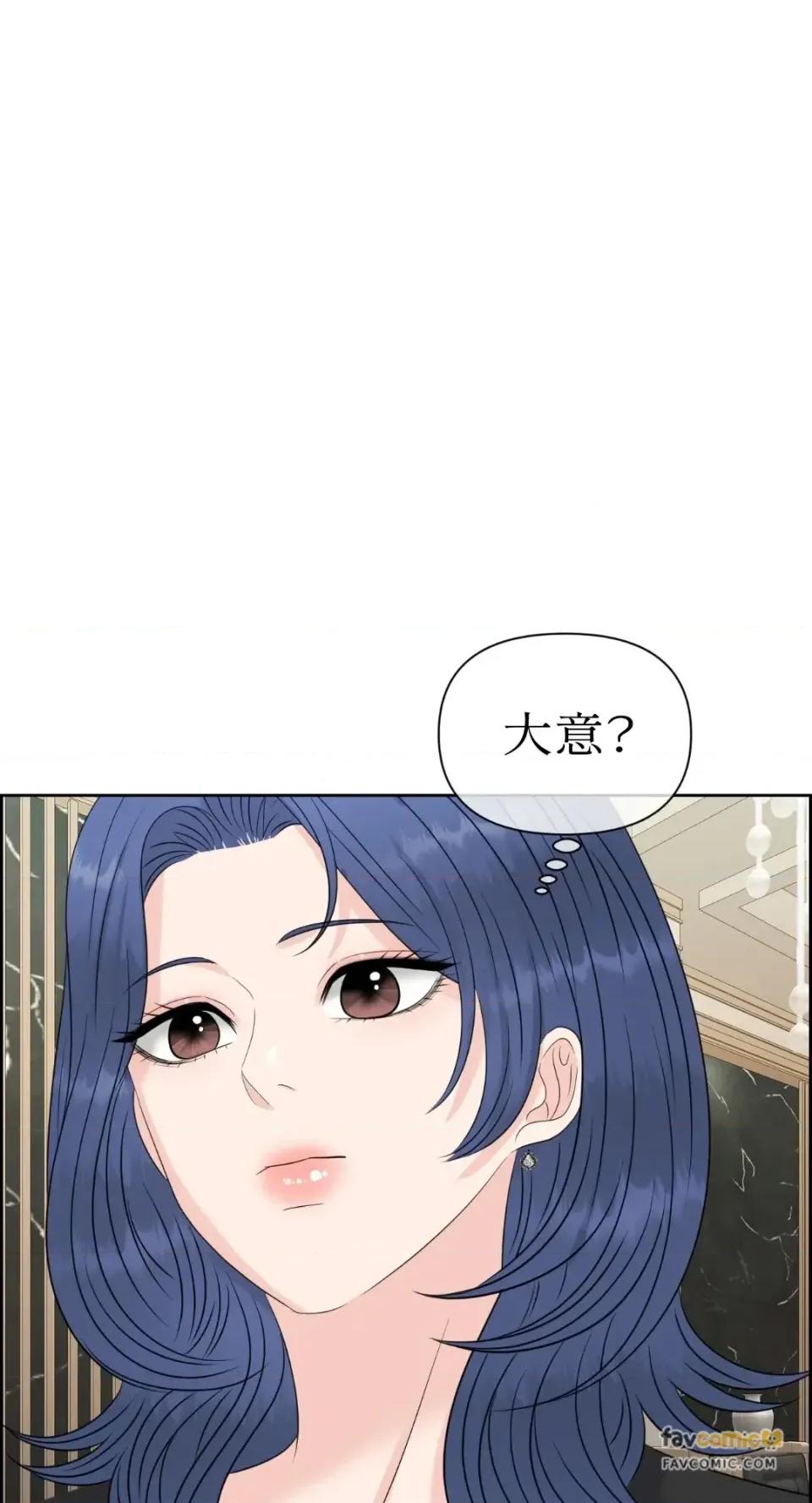 想要選哪一個Alpha? 想要選哪一個Alpha?-第62話 第27页