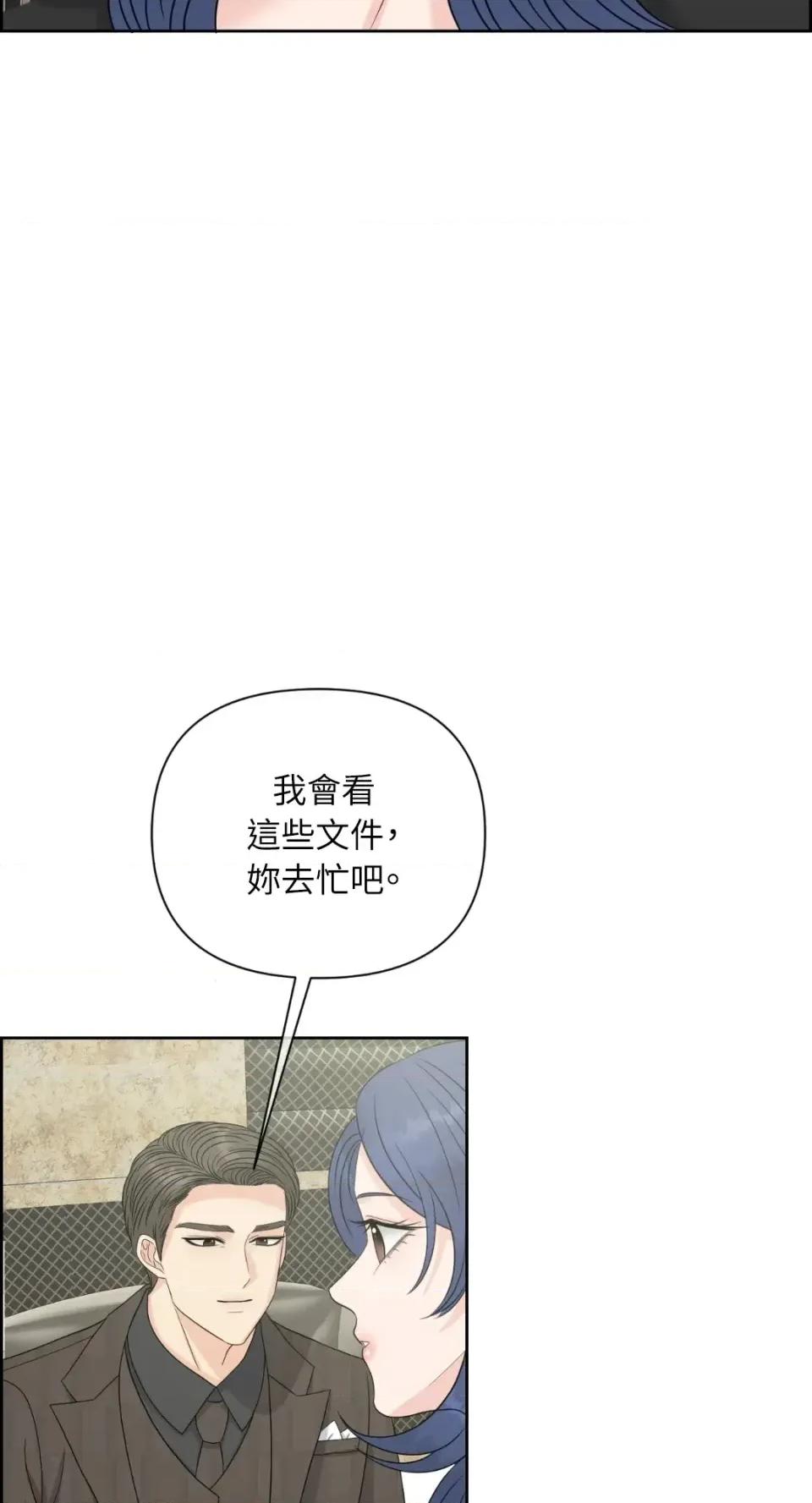 想要選哪一個Alpha? 想要選哪一個Alpha?-第62話 第28页