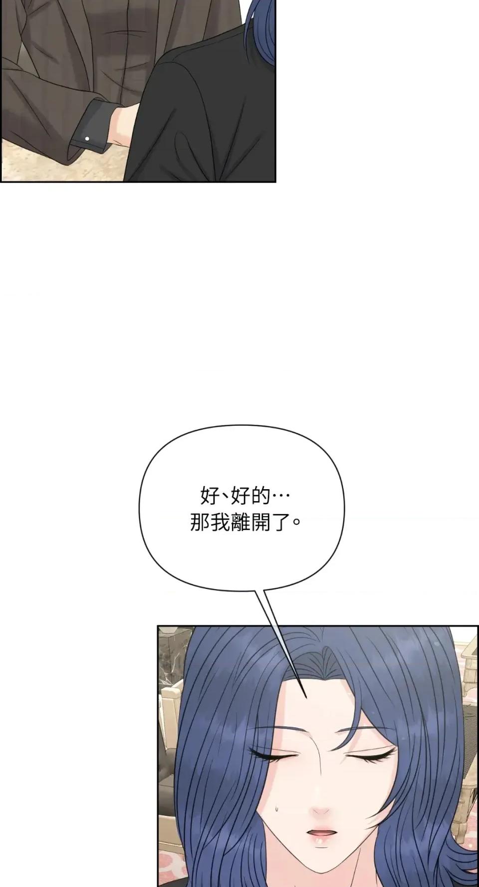 想要選哪一個Alpha? 想要選哪一個Alpha?-第62話 第29页
