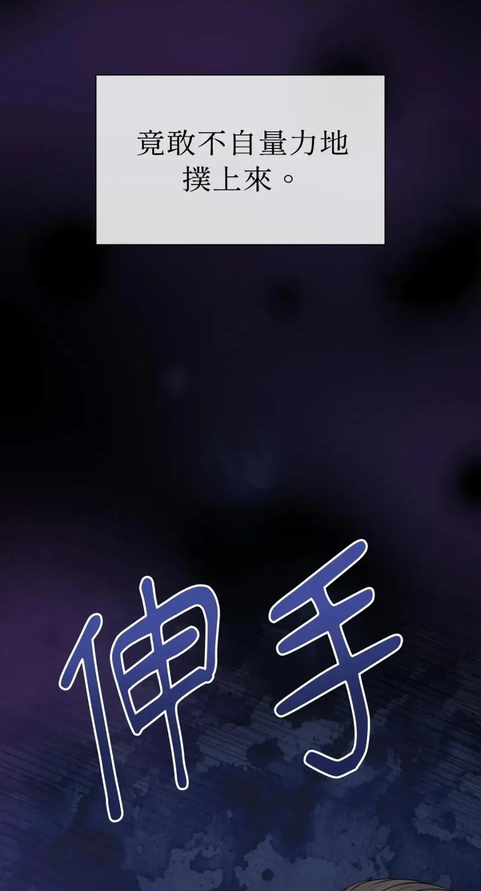 想要選哪一個Alpha? 想要選哪一個Alpha?-第62話 第41页