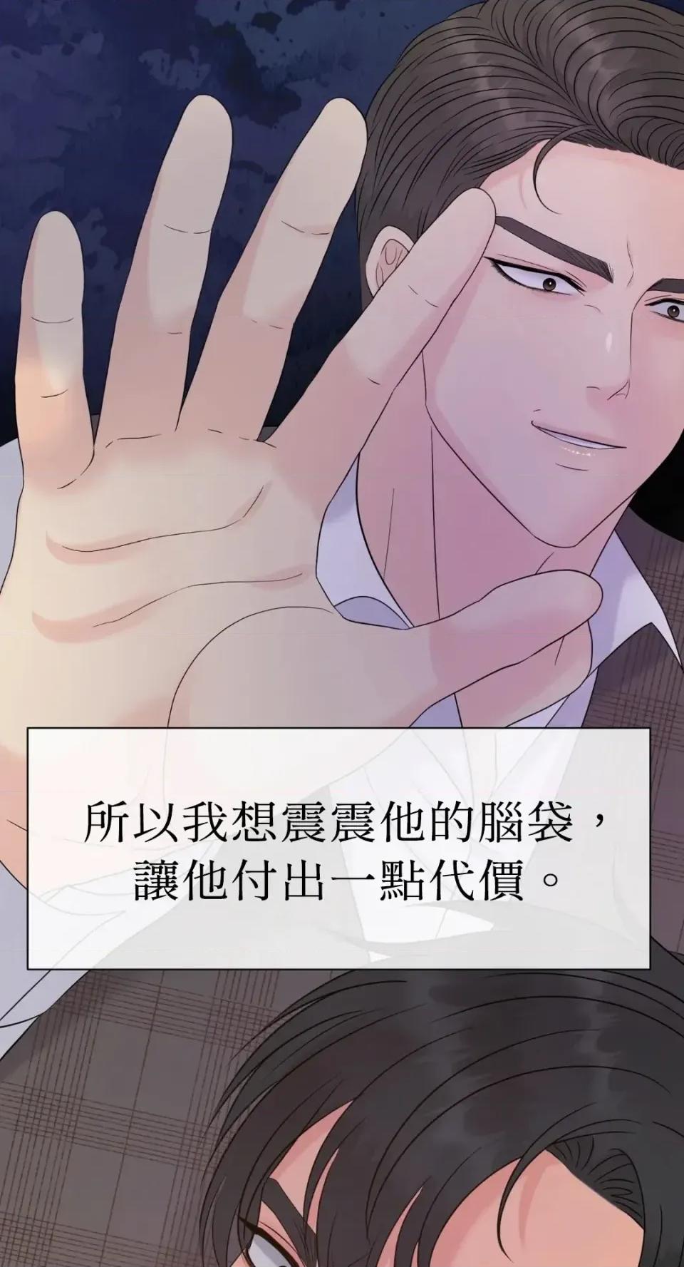 想要選哪一個Alpha? 想要選哪一個Alpha?-第62話 第42页