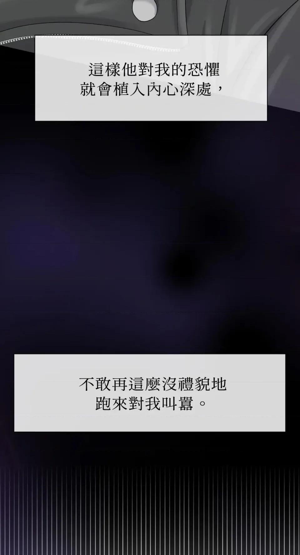 想要選哪一個Alpha? 想要選哪一個Alpha?-第62話 第44页