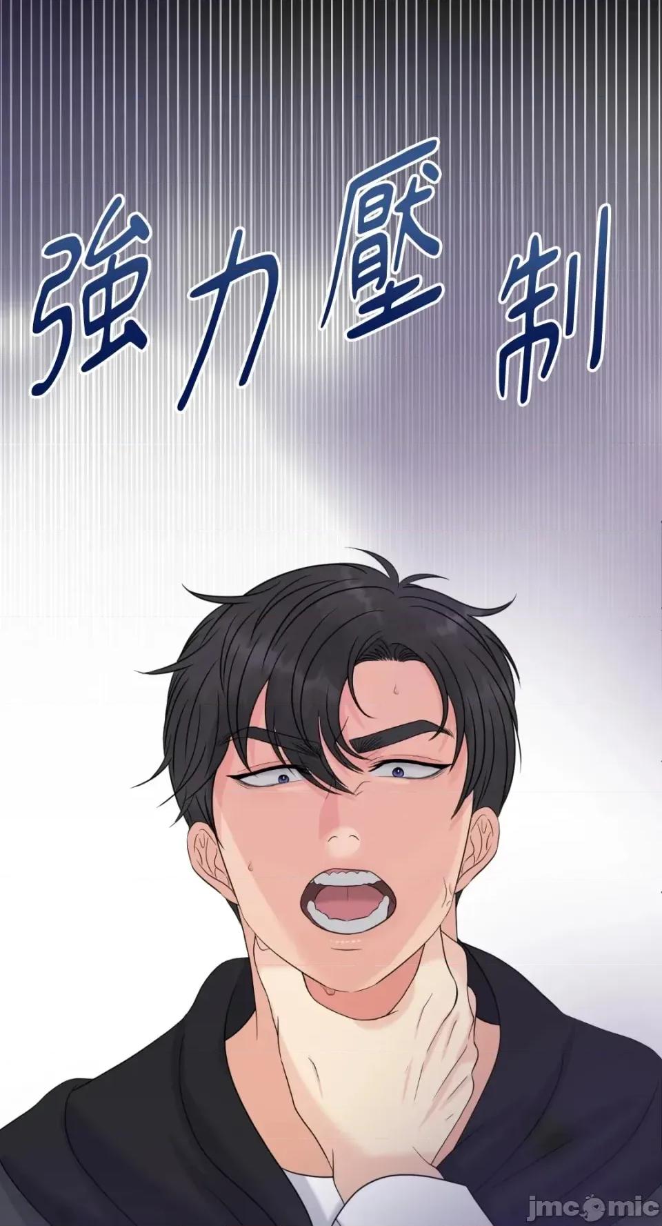 想要選哪一個Alpha? 想要選哪一個Alpha?-第62話 第45页