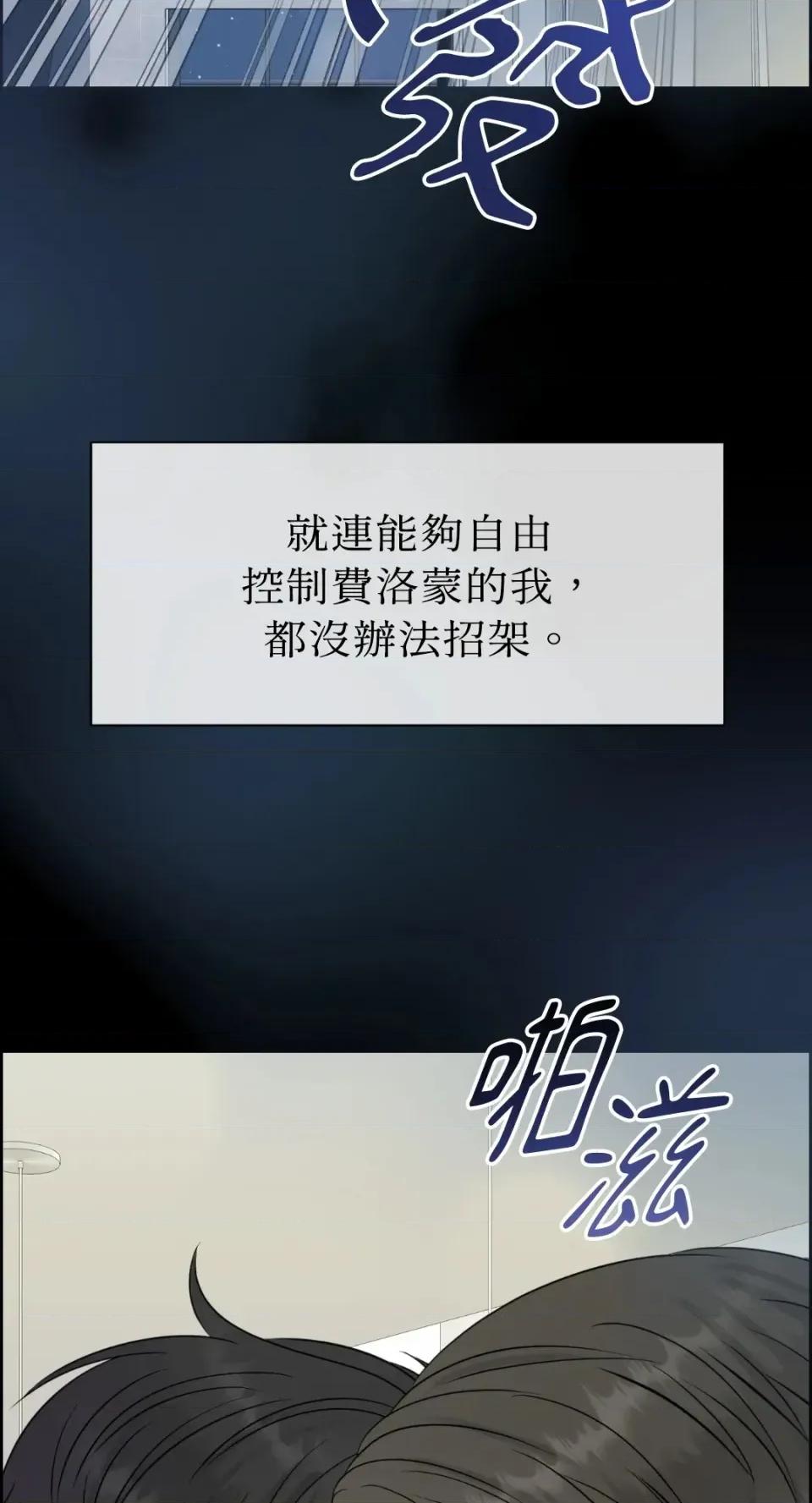 想要選哪一個Alpha? 想要選哪一個Alpha?-第62話 第54页