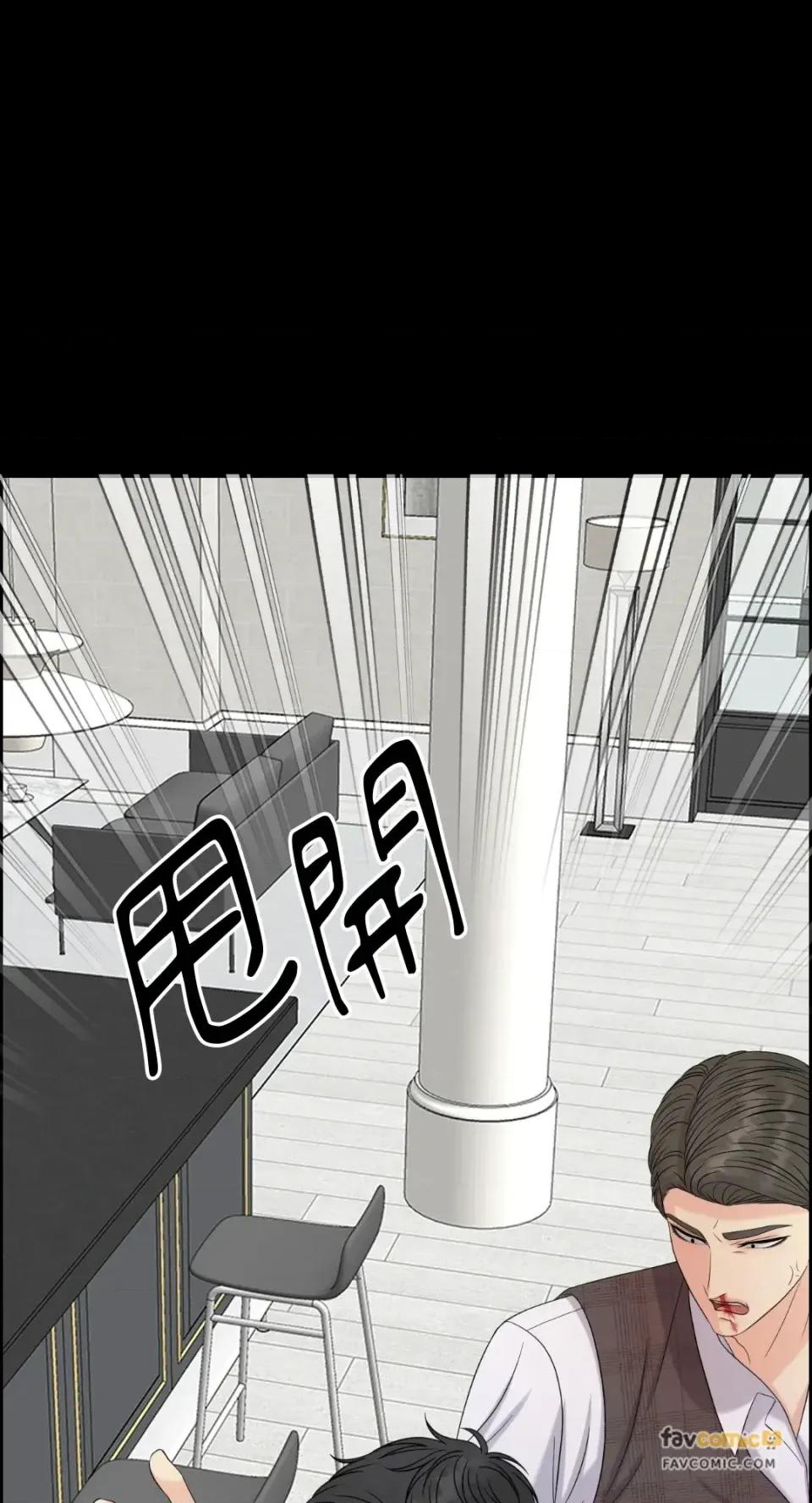 想要選哪一個Alpha? 想要選哪一個Alpha?-第62話 第64页