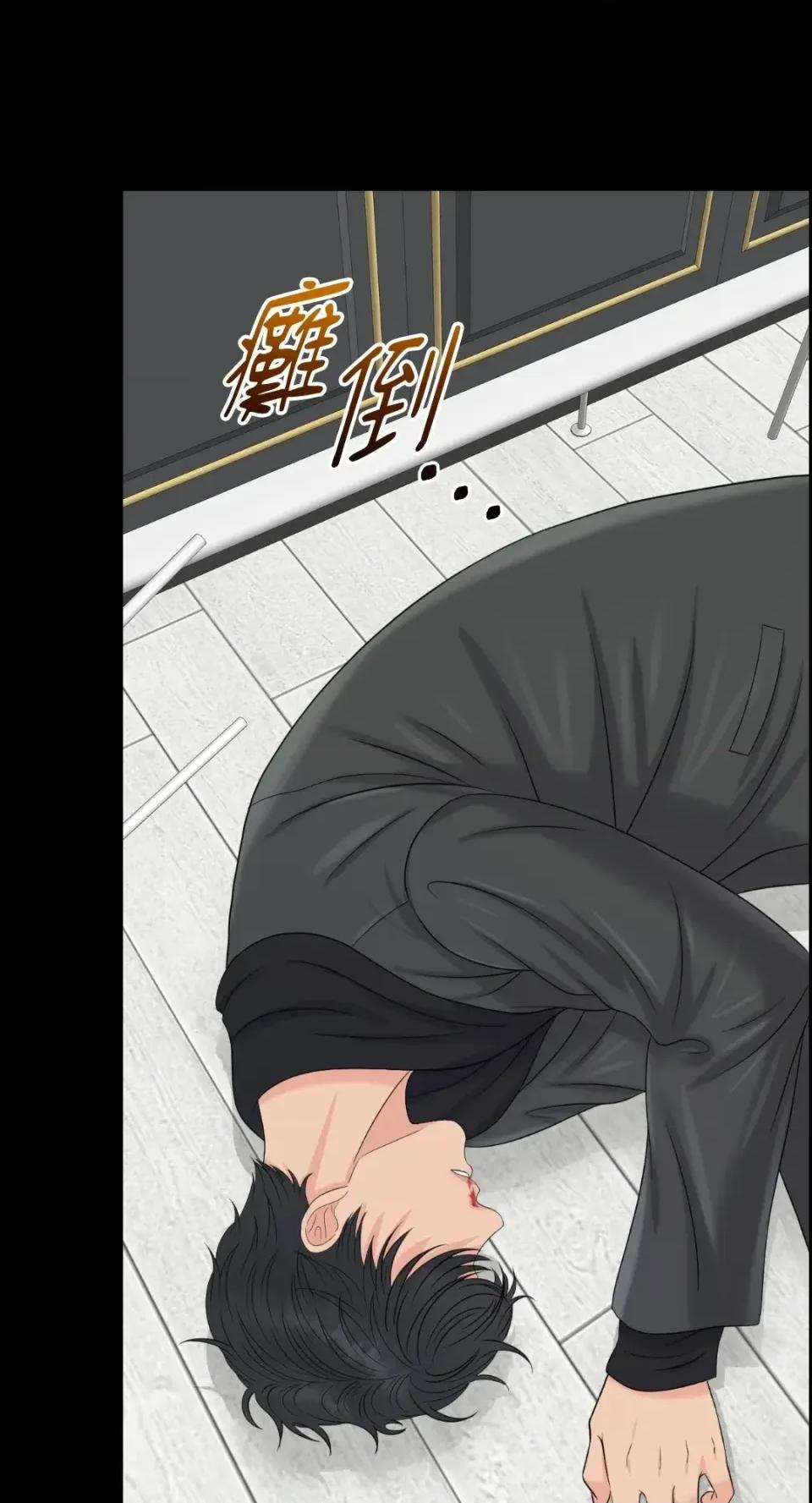 想要選哪一個Alpha? 想要選哪一個Alpha?-第62話 第67页
