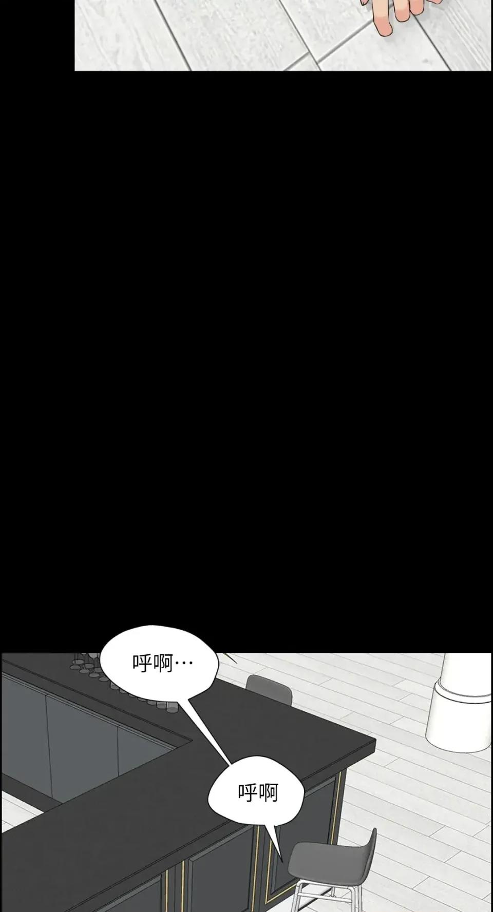 想要選哪一個Alpha? 想要選哪一個Alpha?-第62話 第68页