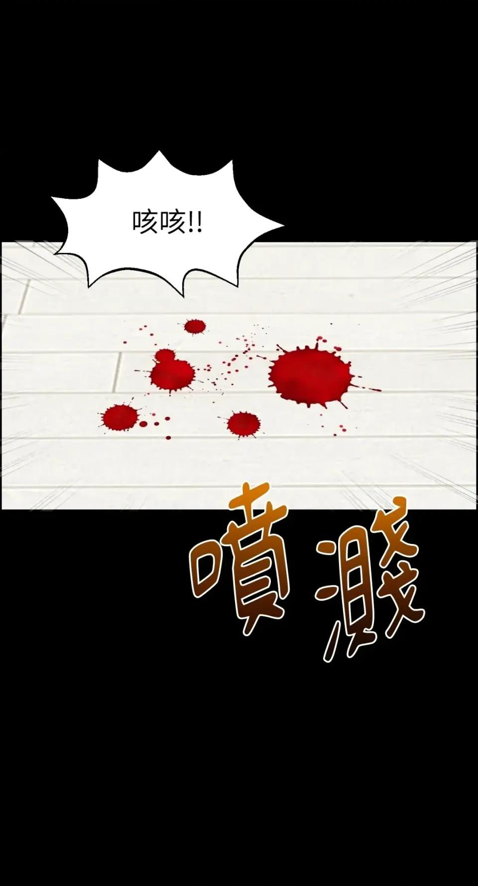想要選哪一個Alpha? 想要選哪一個Alpha?-第62話 第71页