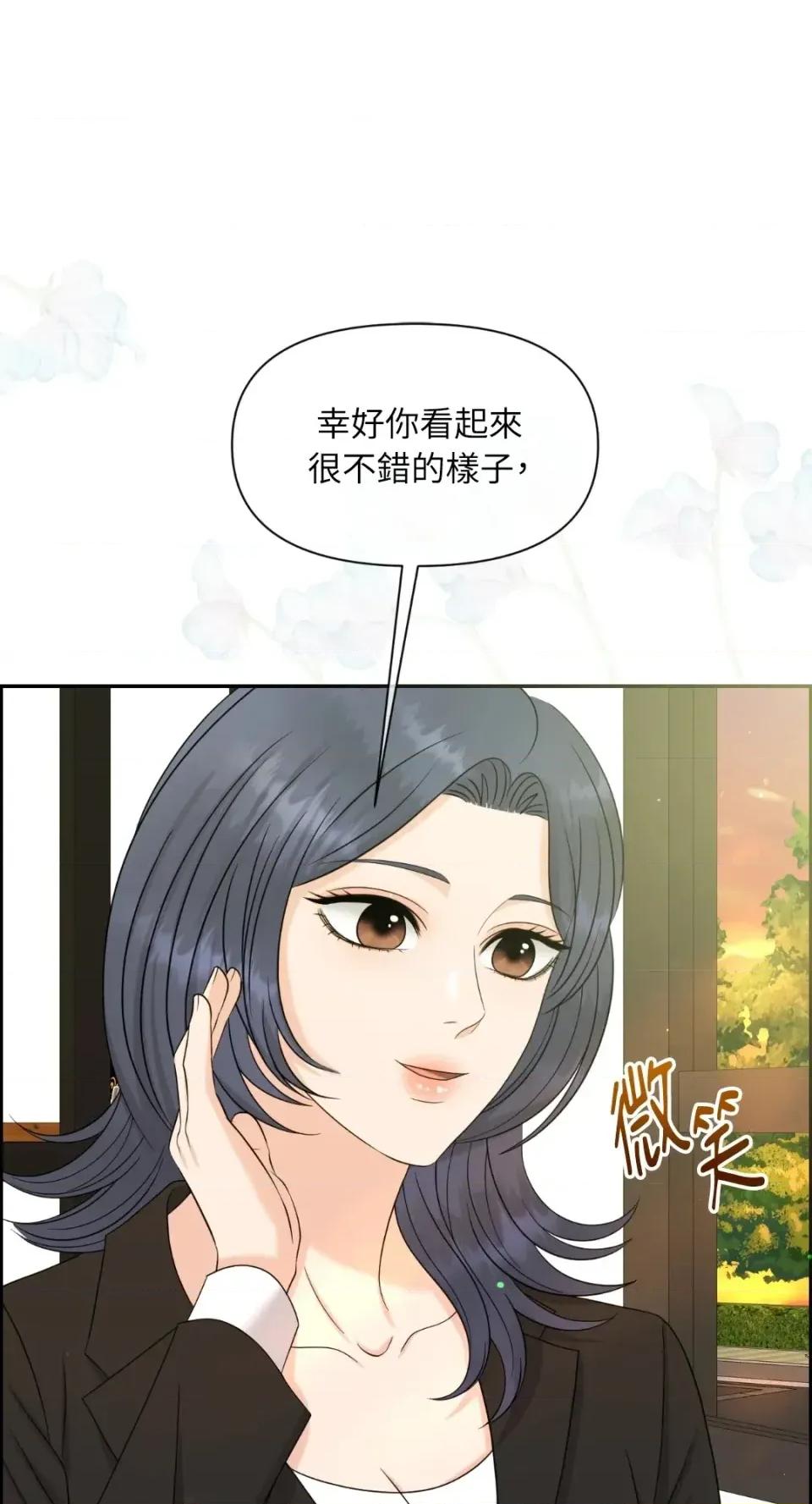 想要選哪一個Alpha? 想要選哪一個Alpha?-第63話 第1页