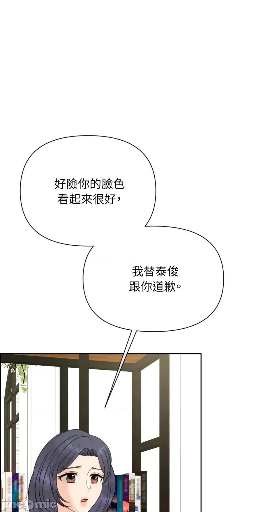 想要選哪一個Alpha? 想要選哪一個Alpha?-第63話 第5页