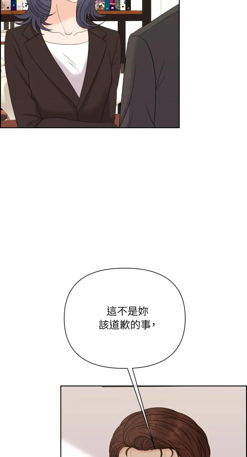 想要選哪一個Alpha? 想要選哪一個Alpha?-第63話 第6页