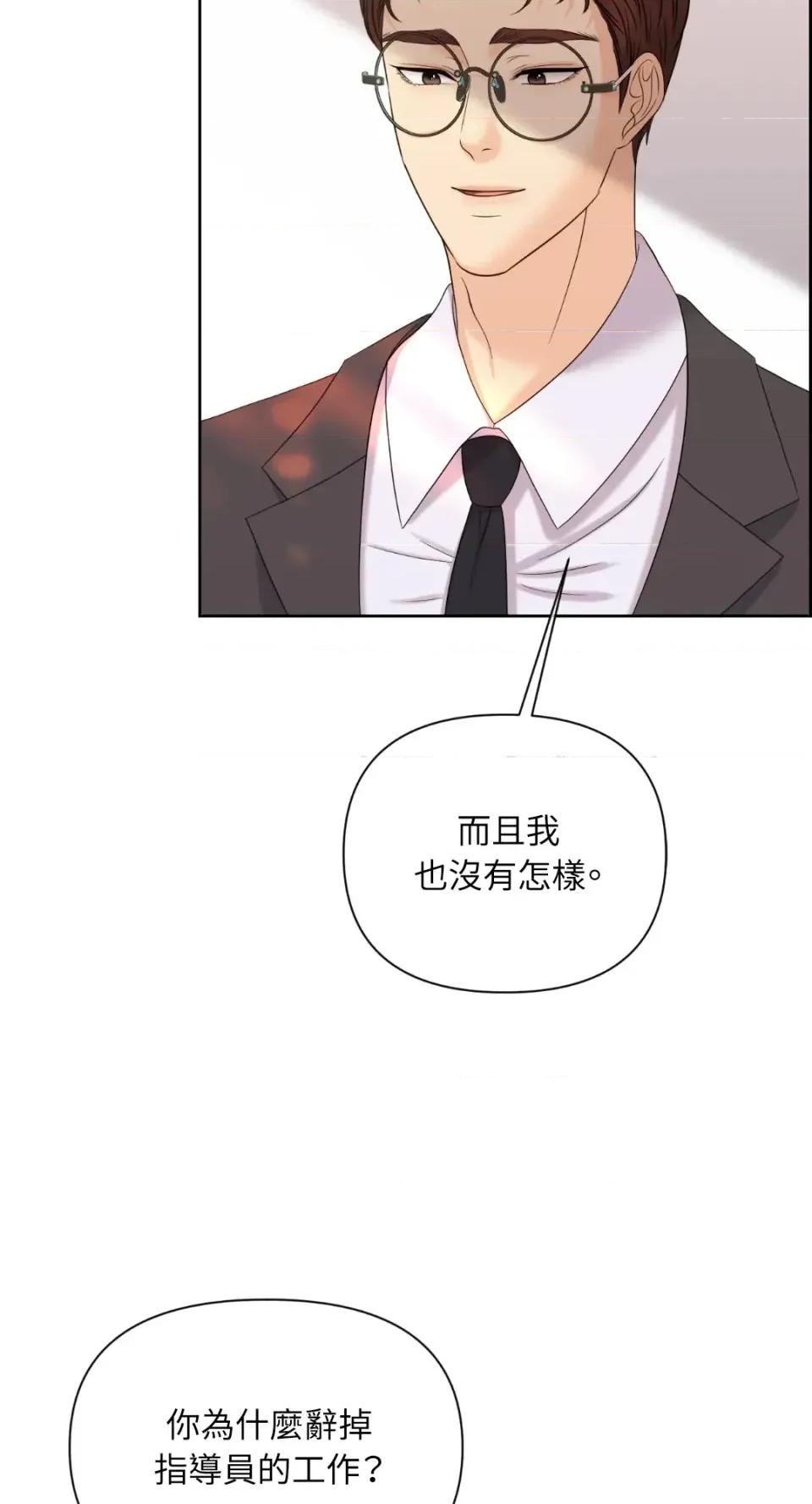 想要選哪一個Alpha? 想要選哪一個Alpha?-第63話 第7页