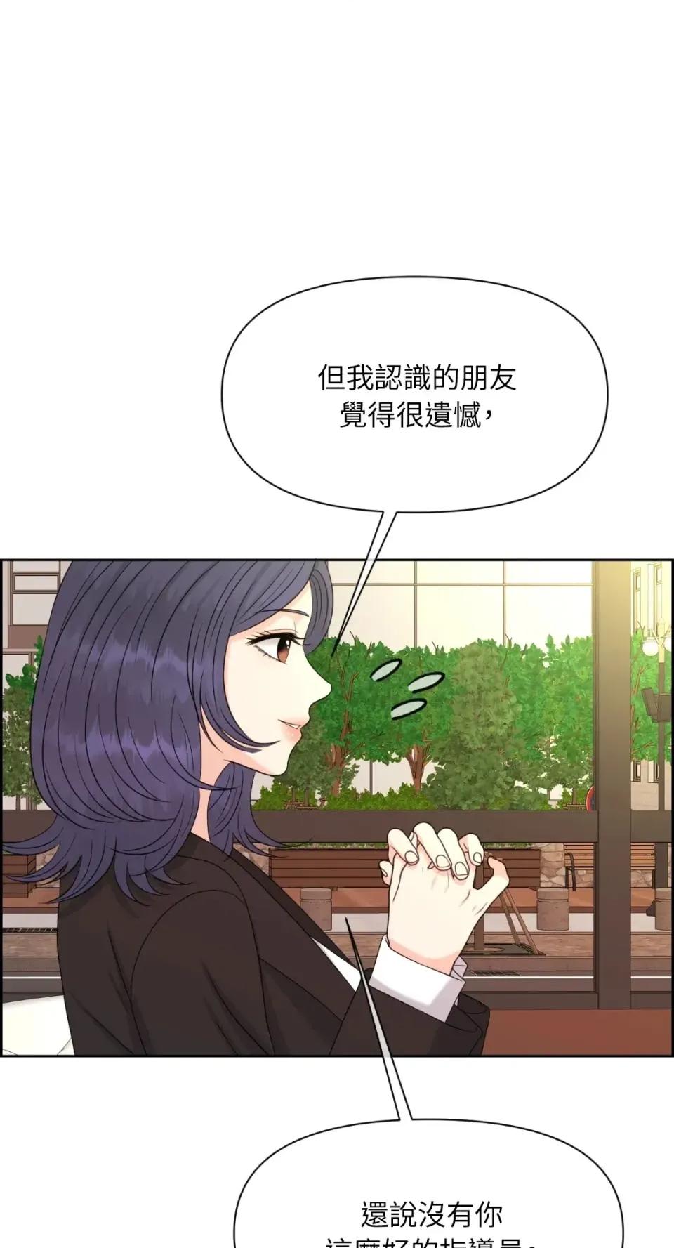 想要選哪一個Alpha? 想要選哪一個Alpha?-第63話 第9页