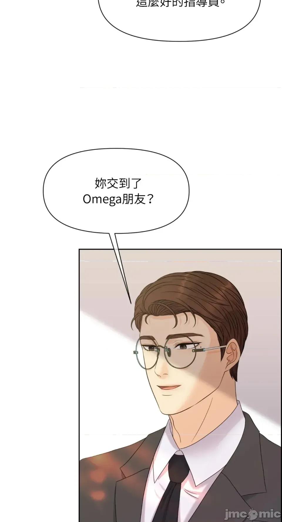 想要選哪一個Alpha? 想要選哪一個Alpha?-第63話 第10页