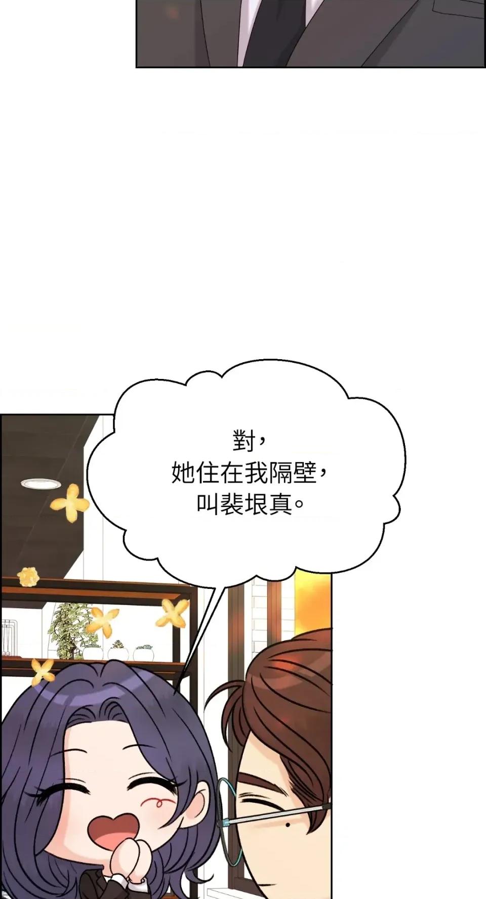 想要選哪一個Alpha? 想要選哪一個Alpha?-第63話 第11页