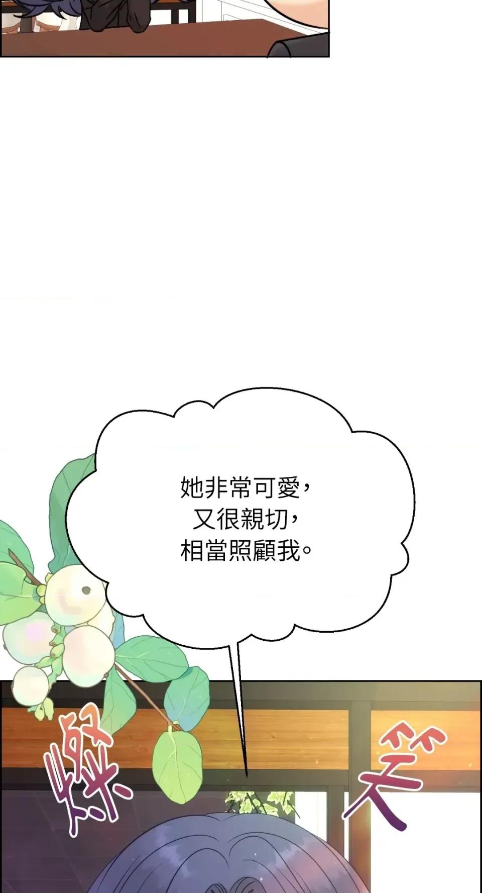想要選哪一個Alpha? 想要選哪一個Alpha?-第63話 第12页