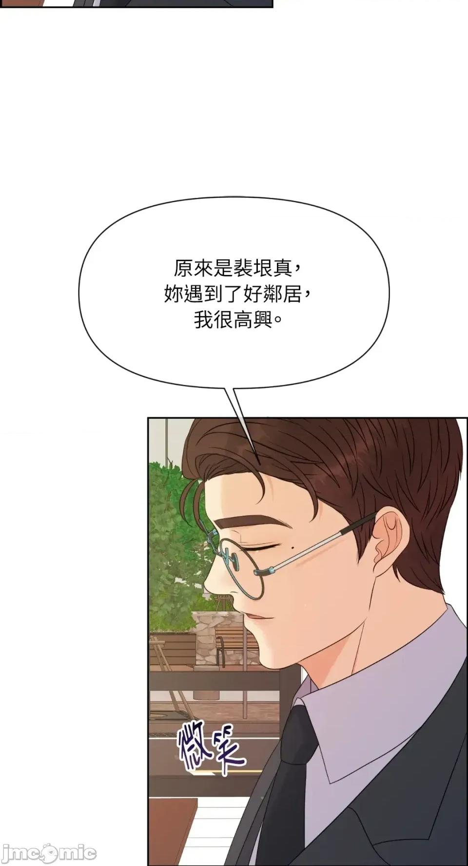 想要選哪一個Alpha? 想要選哪一個Alpha?-第63話 第15页
