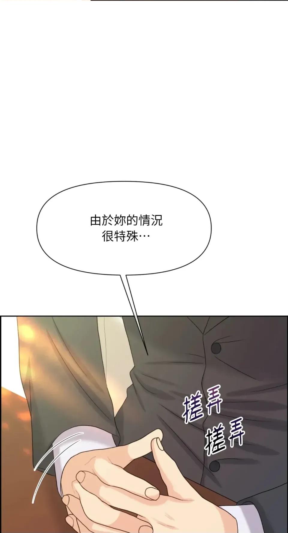 想要選哪一個Alpha? 想要選哪一個Alpha?-第63話 第16页