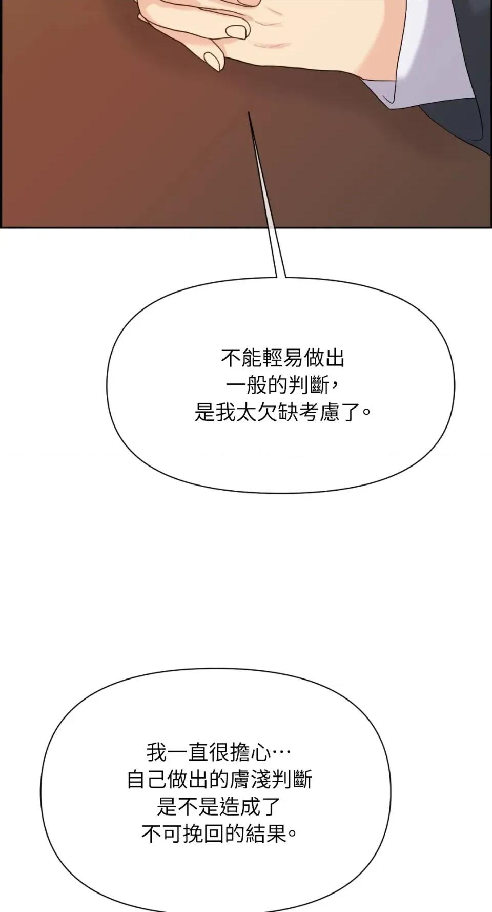 想要選哪一個Alpha? 想要選哪一個Alpha?-第63話 第17页