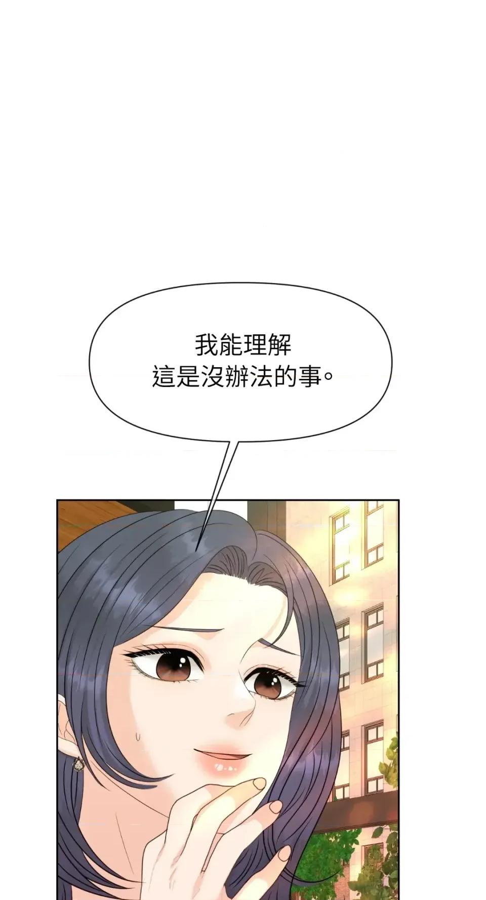 想要選哪一個Alpha? 想要選哪一個Alpha?-第63話 第19页