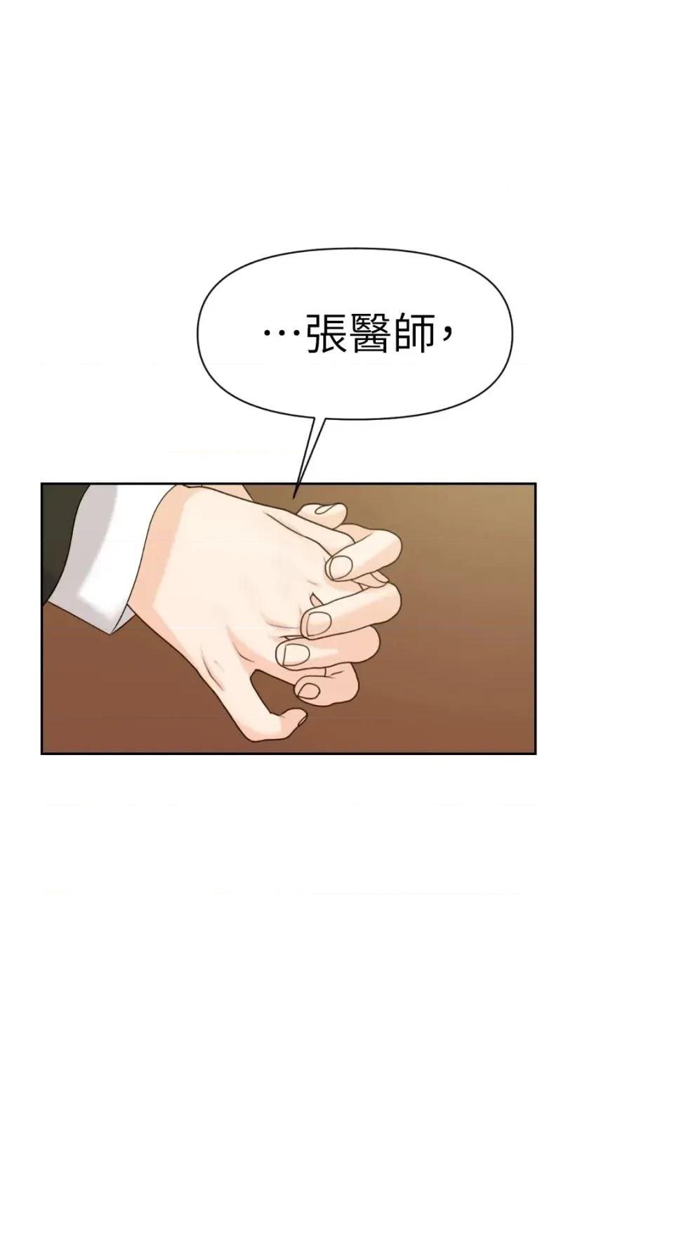 想要選哪一個Alpha? 想要選哪一個Alpha?-第63話 第23页
