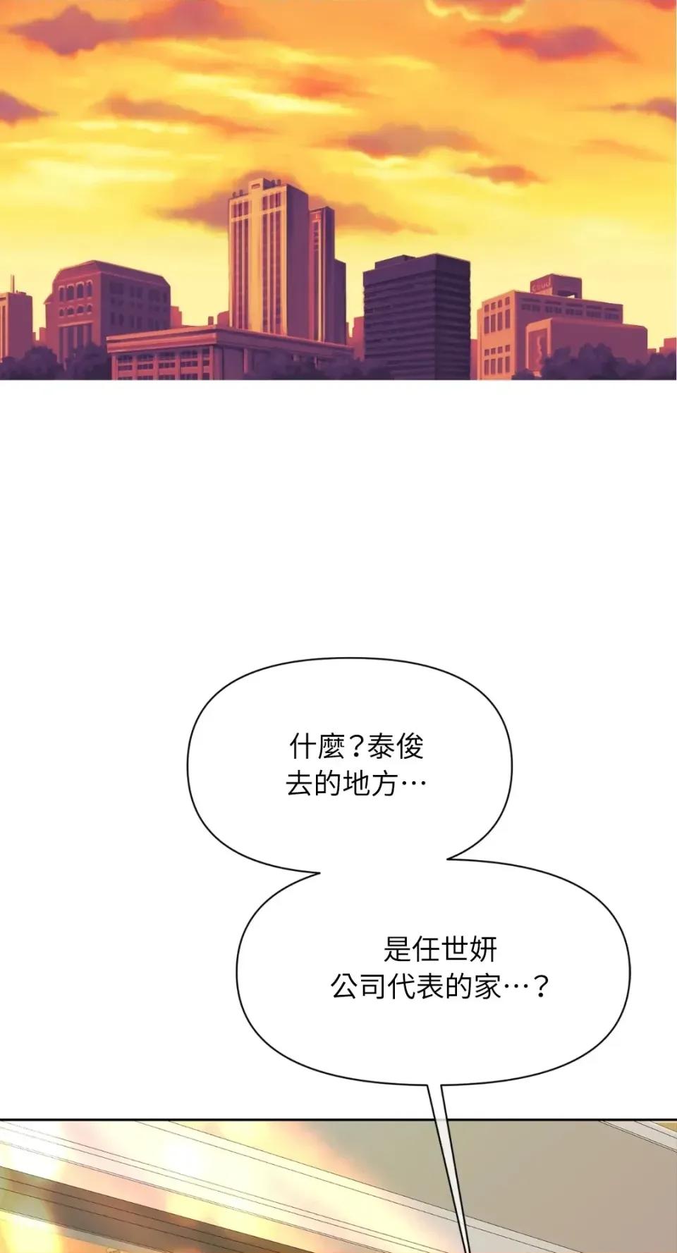 想要選哪一個Alpha? 想要選哪一個Alpha?-第63話 第27页