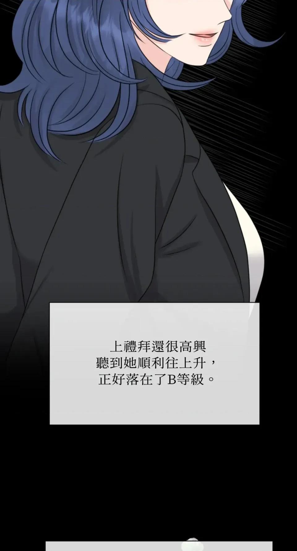 想要選哪一個Alpha? 想要選哪一個Alpha?-第63話 第31页