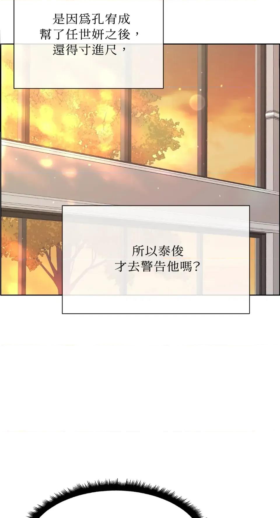 想要選哪一個Alpha? 想要選哪一個Alpha?-第63話 第36页