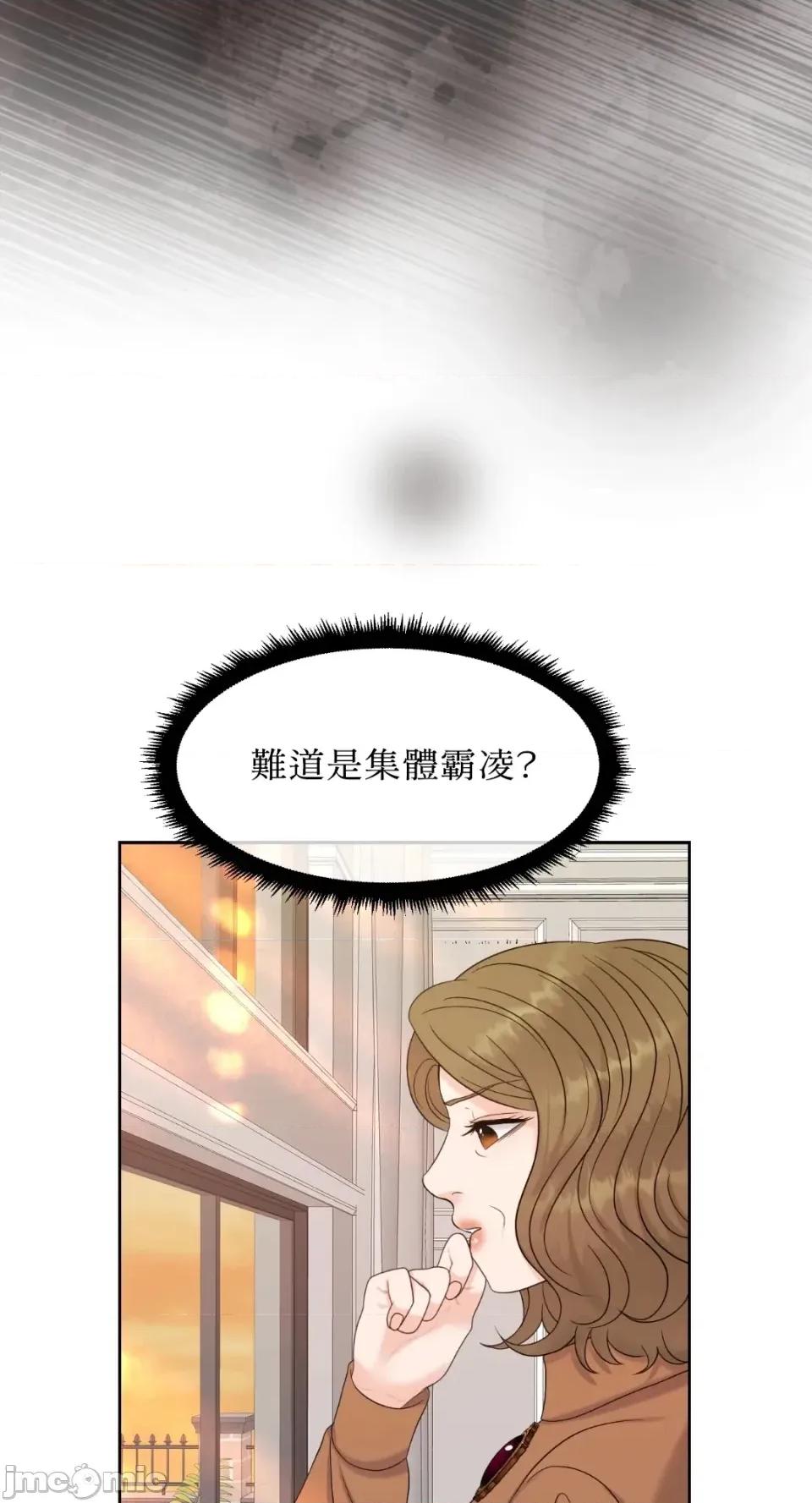 想要選哪一個Alpha? 想要選哪一個Alpha?-第63話 第40页