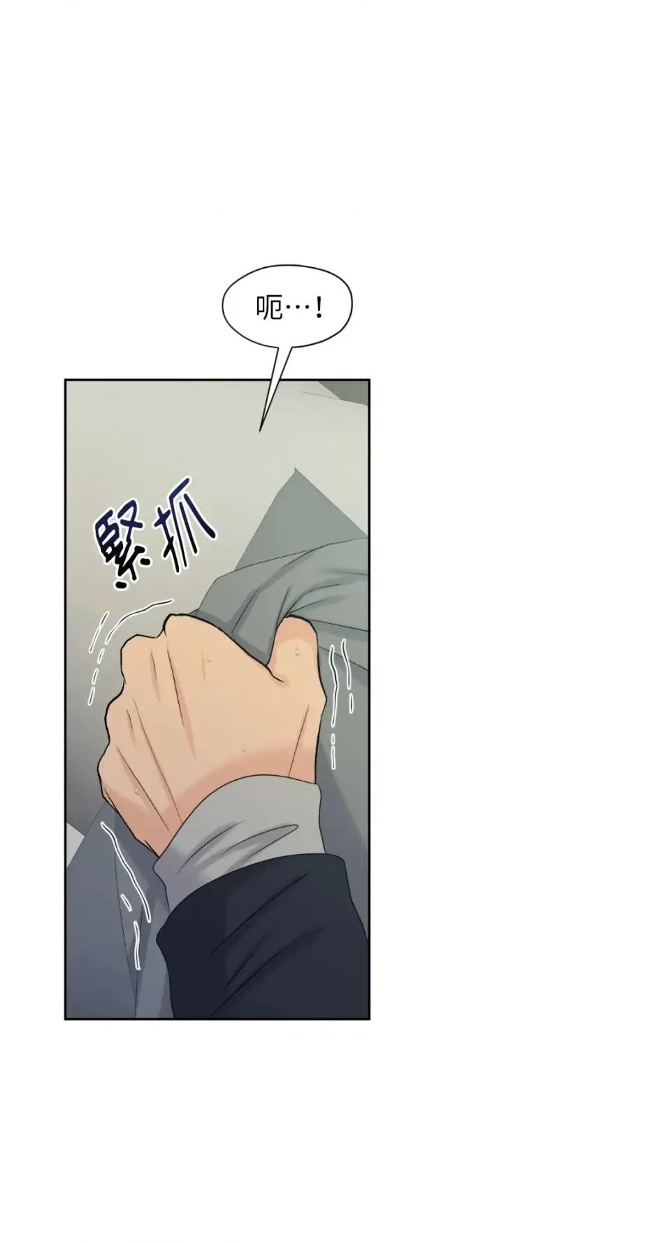 想要選哪一個Alpha? 想要選哪一個Alpha?-第63話 第48页