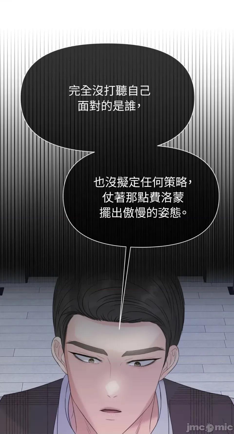 想要選哪一個Alpha? 想要選哪一個Alpha?-第63話 第50页