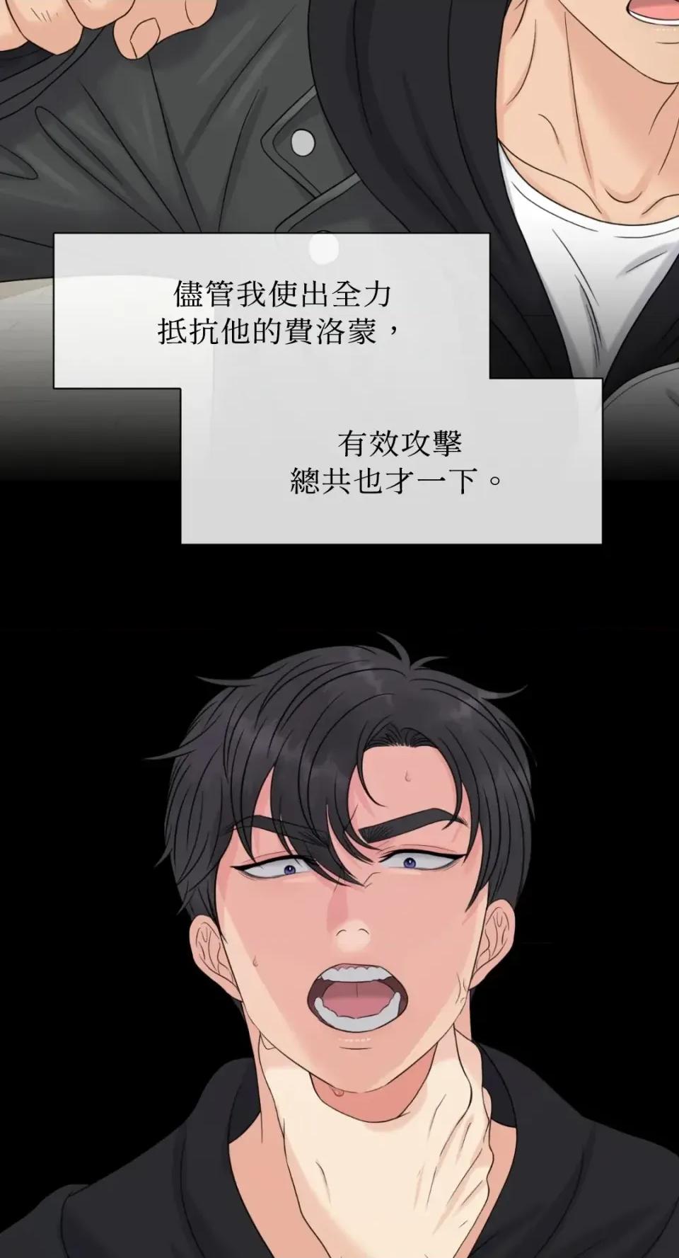 想要選哪一個Alpha? 想要選哪一個Alpha?-第63話 第54页