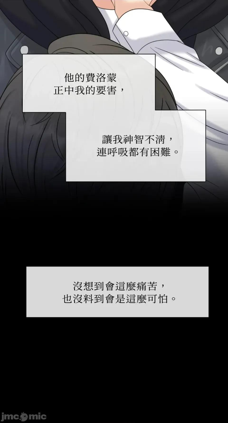 想要選哪一個Alpha? 想要選哪一個Alpha?-第63話 第55页
