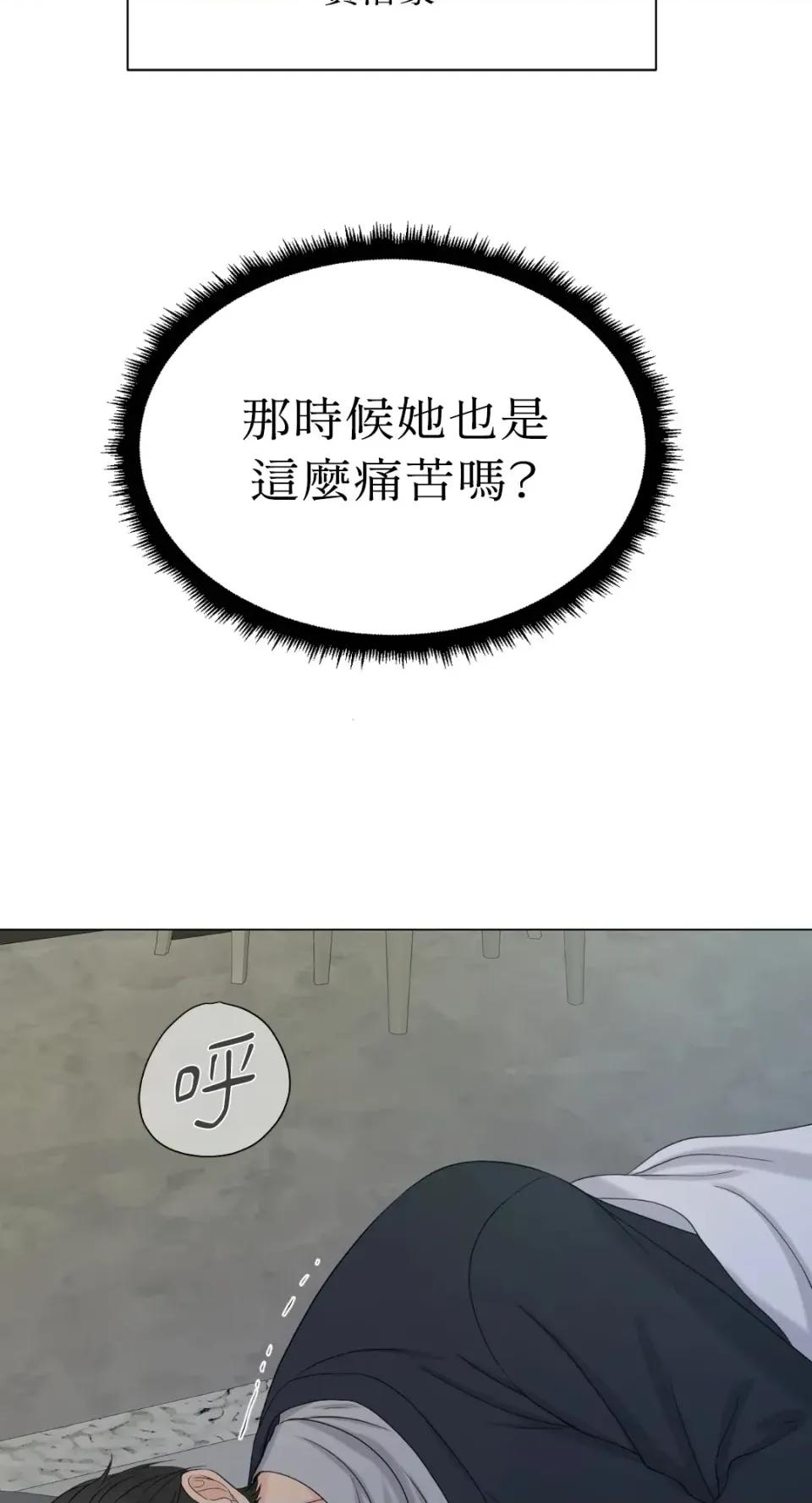想要選哪一個Alpha? 想要選哪一個Alpha?-第63話 第57页