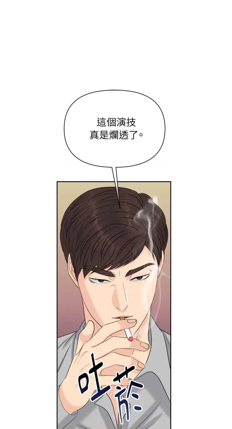 想要選哪一個Alpha? 想要選哪一個Alpha?-第63話 第66页