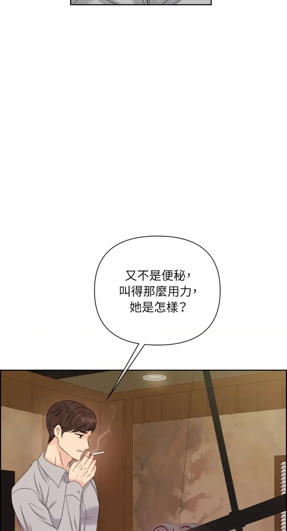 想要選哪一個Alpha? 想要選哪一個Alpha?-第63話 第67页