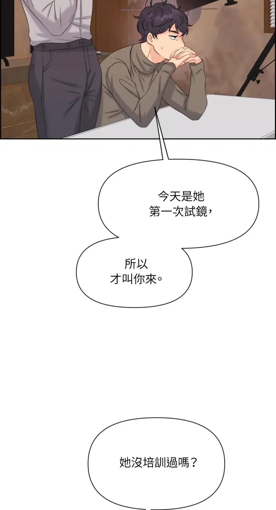 想要選哪一個Alpha? 想要選哪一個Alpha?-第63話 第68页
