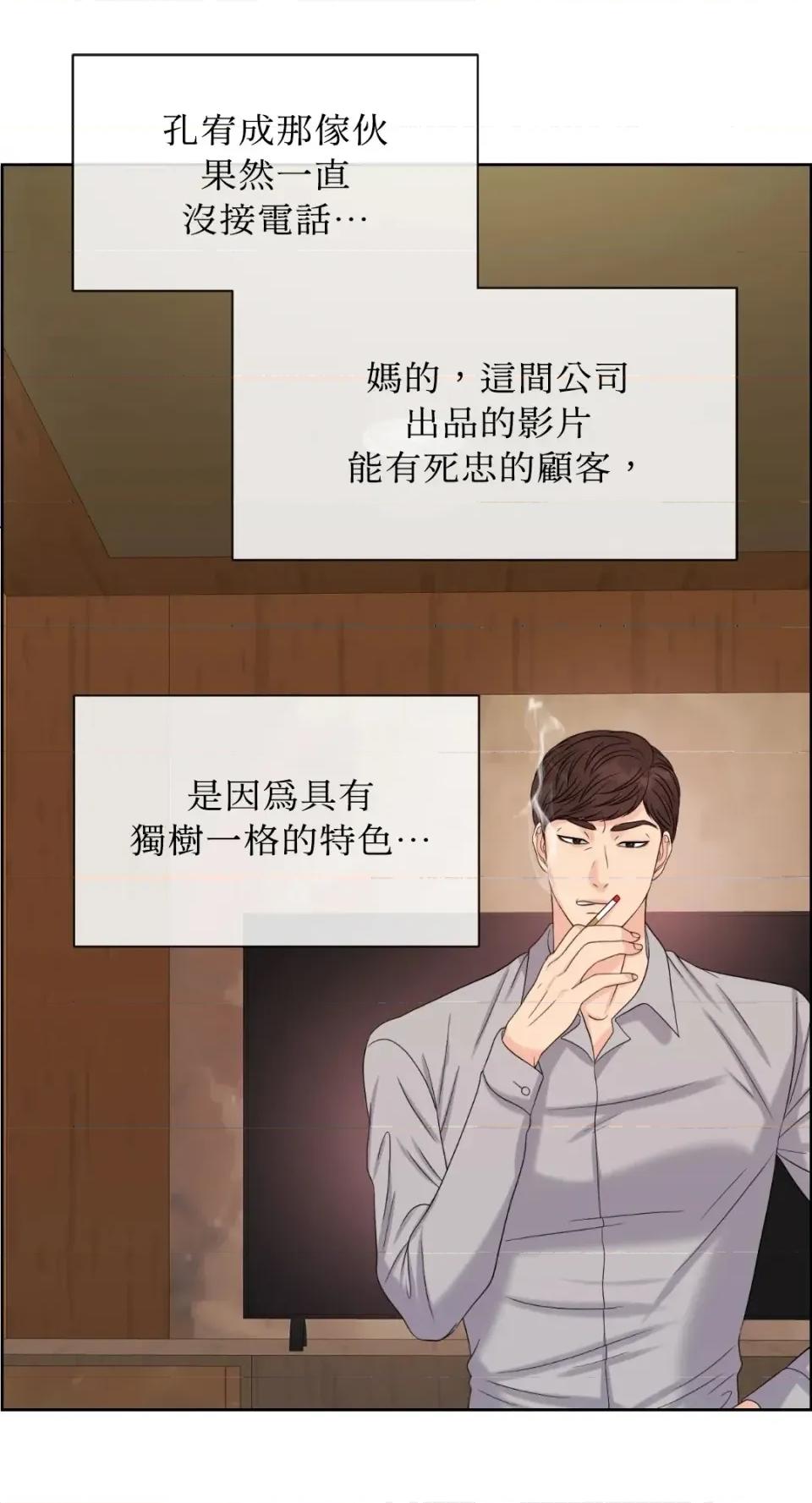 想要選哪一個Alpha? 想要選哪一個Alpha?-第63話 第71页