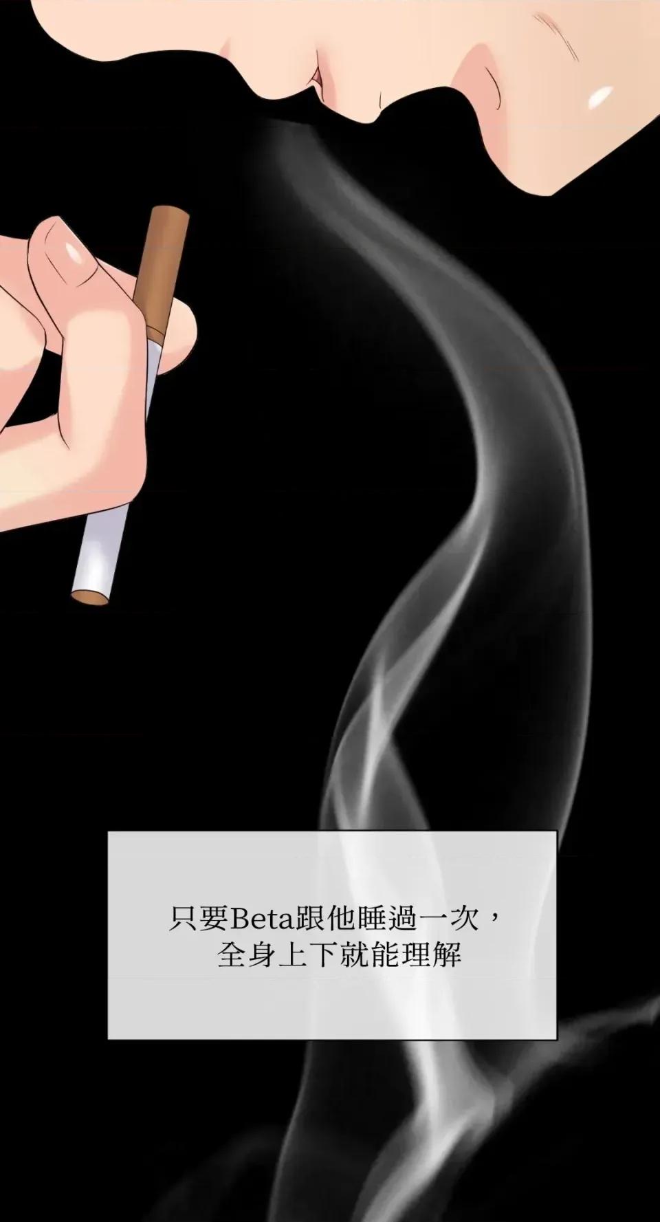 想要選哪一個Alpha? 想要選哪一個Alpha?-第63話 第77页