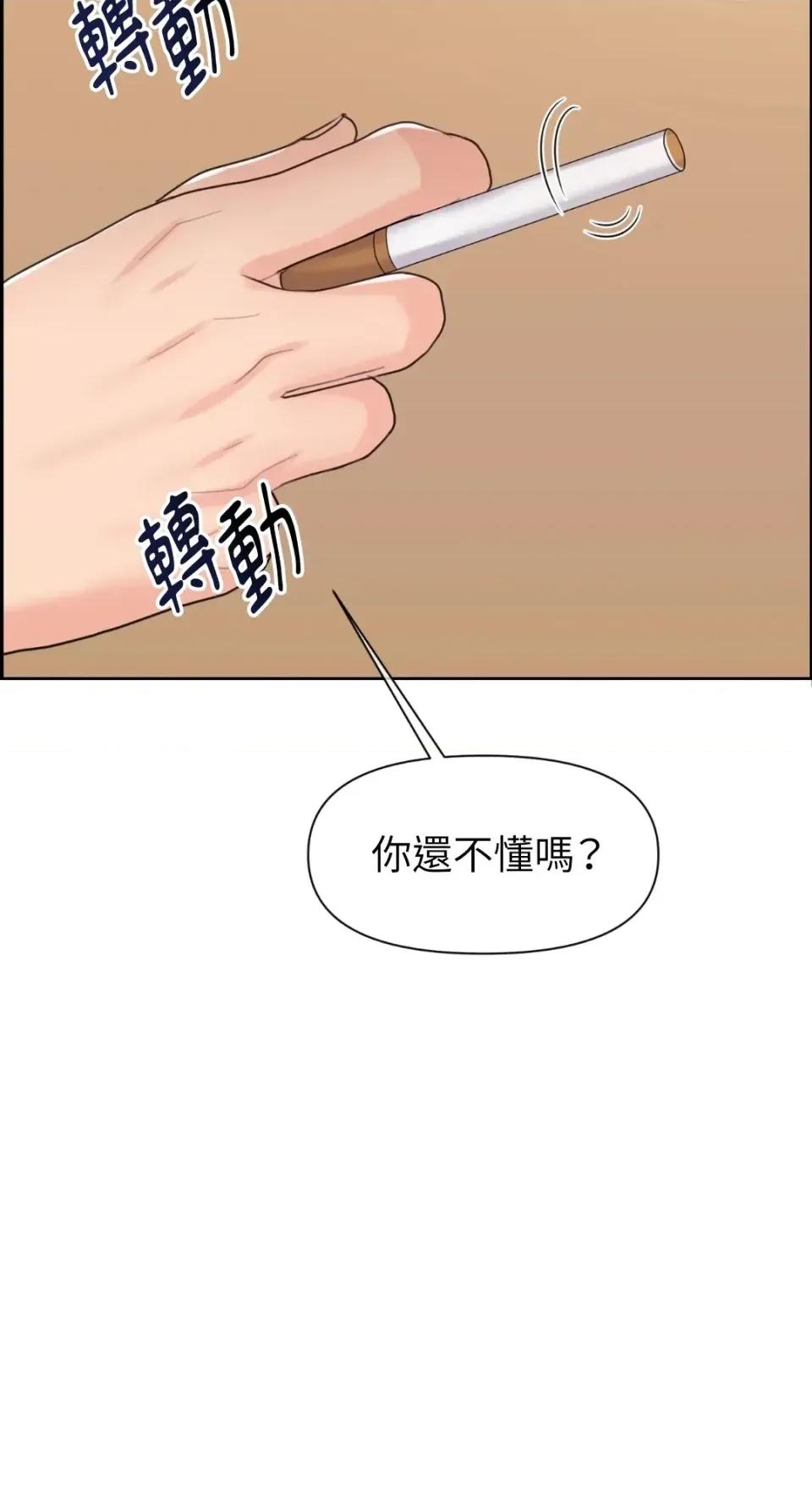 想要選哪一個Alpha? 想要選哪一個Alpha?-第63話 第88页