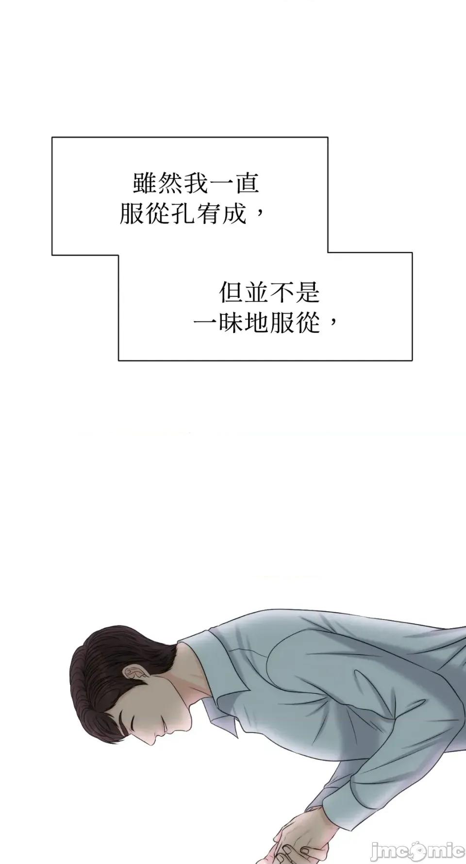 想要選哪一個Alpha? 想要選哪一個Alpha?-第63話 第90页