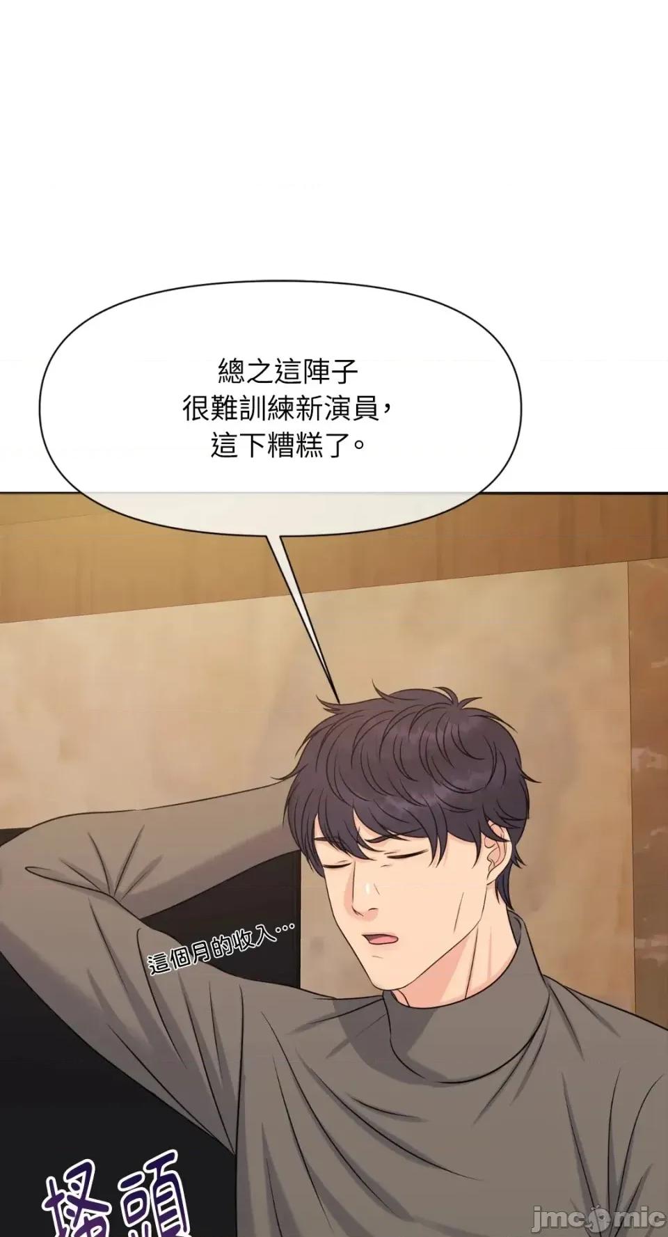 想要選哪一個Alpha? 想要選哪一個Alpha?-第63話 第95页