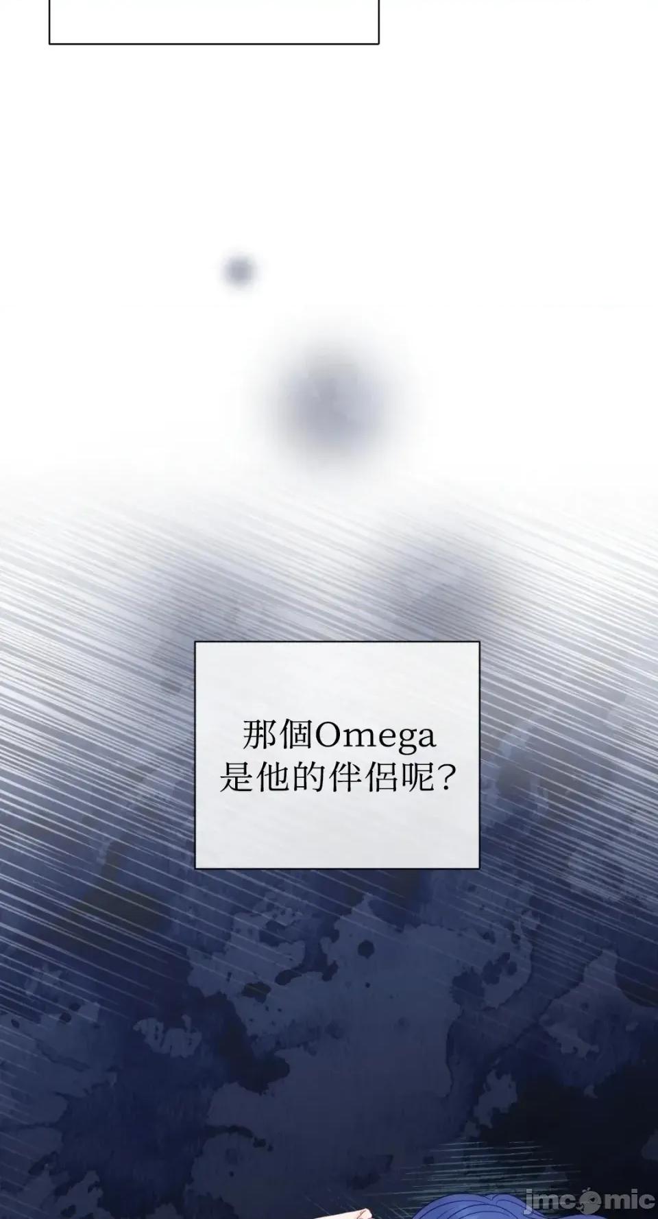 想要選哪一個Alpha? 想要選哪一個Alpha?-第63話 第100页